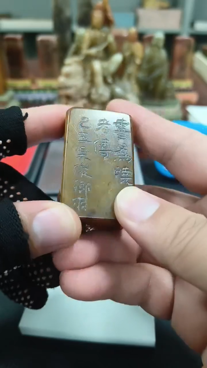 【闪购商品】寿山石印石闲章雅印 寿山石印章80745