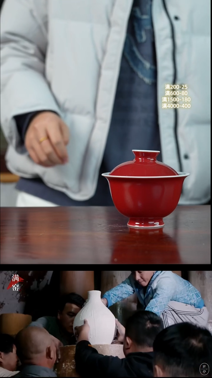 柴窑 · 冯氏祖传窑   ·宣德红二才盖碗