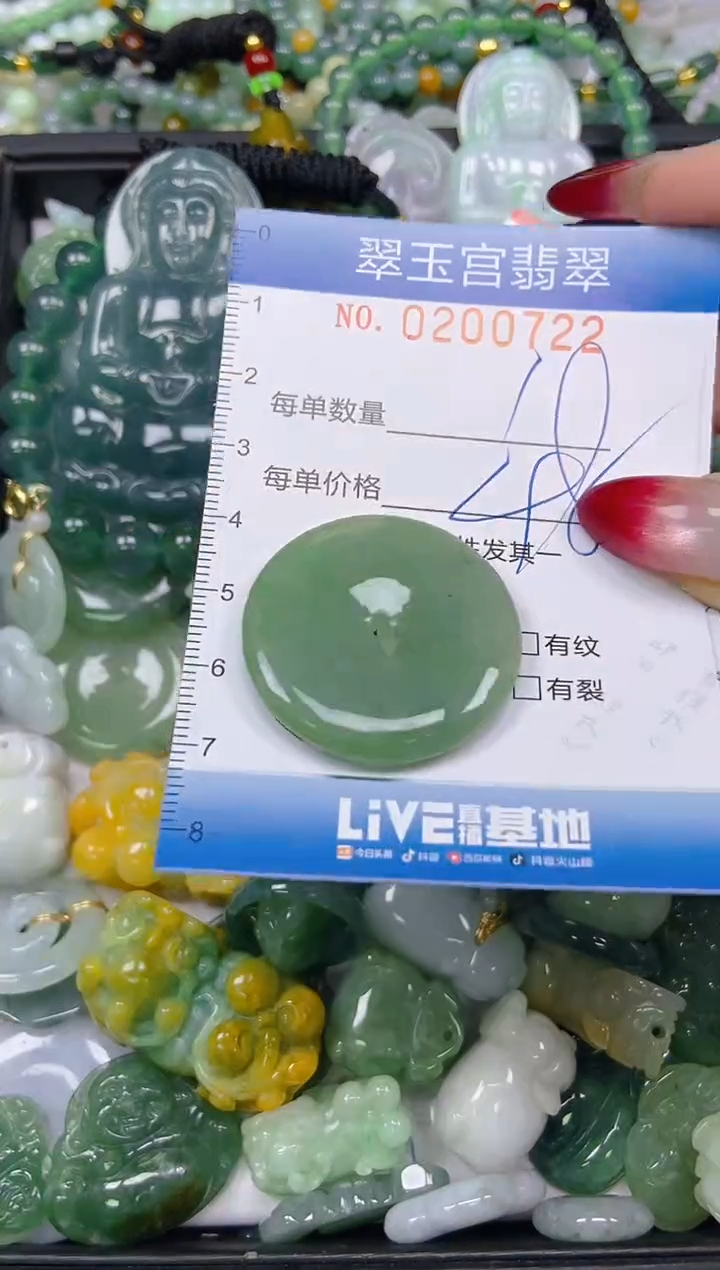 颈饰未镶嵌翡翠闪购0200722