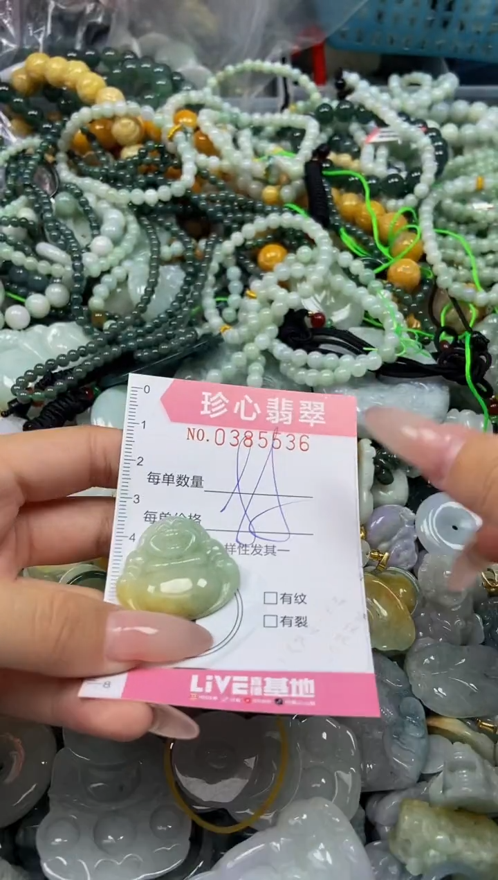 颈饰未镶嵌翡翠闪购0385536