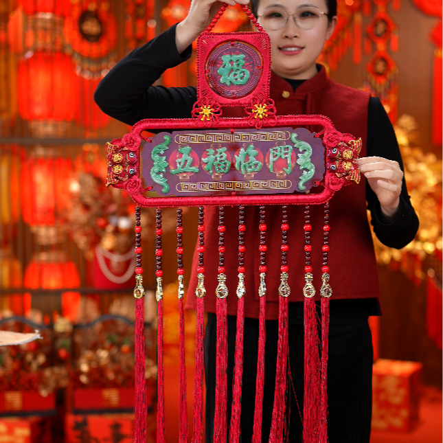 【新款玉雕福牌】故宫红五福临门2026新款中国结客厅背景墙装饰X