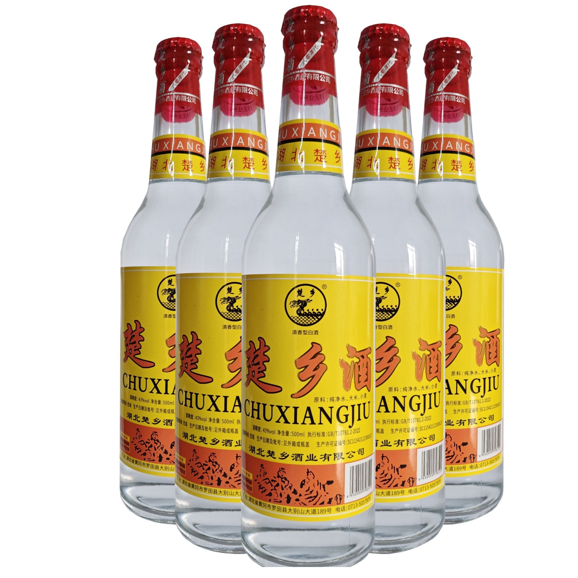 楚乡压盖楚乡批发43度怀旧款白酒500毫升米酒适合收藏品味43度
