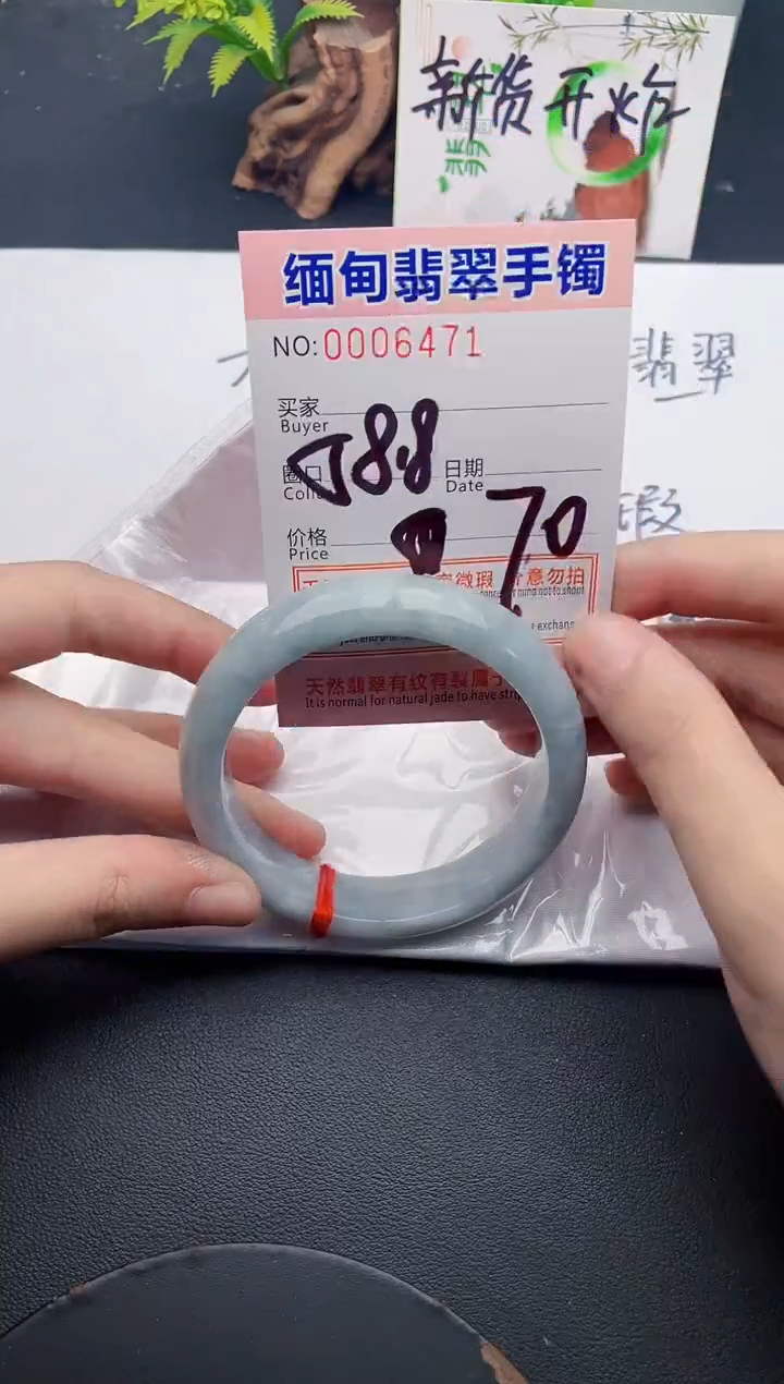 未镶嵌手镯翡翠71天然翡翠A货