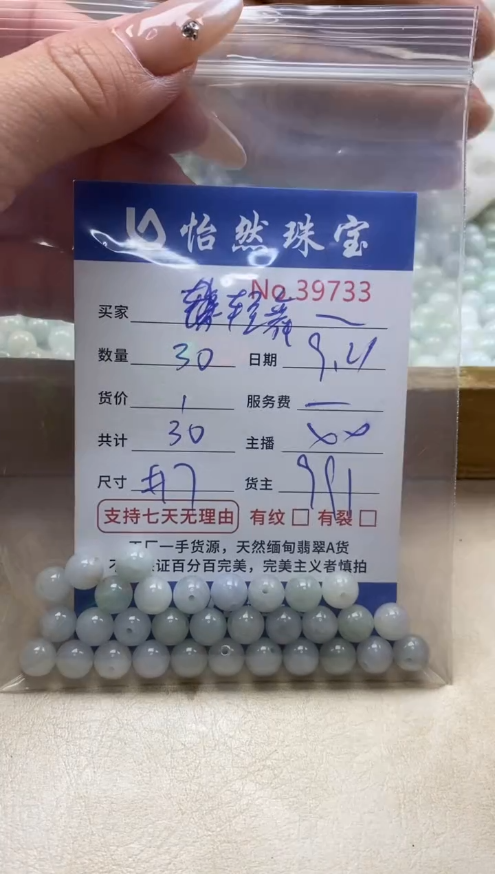 未镶嵌手链翡翠轻****a单：39733