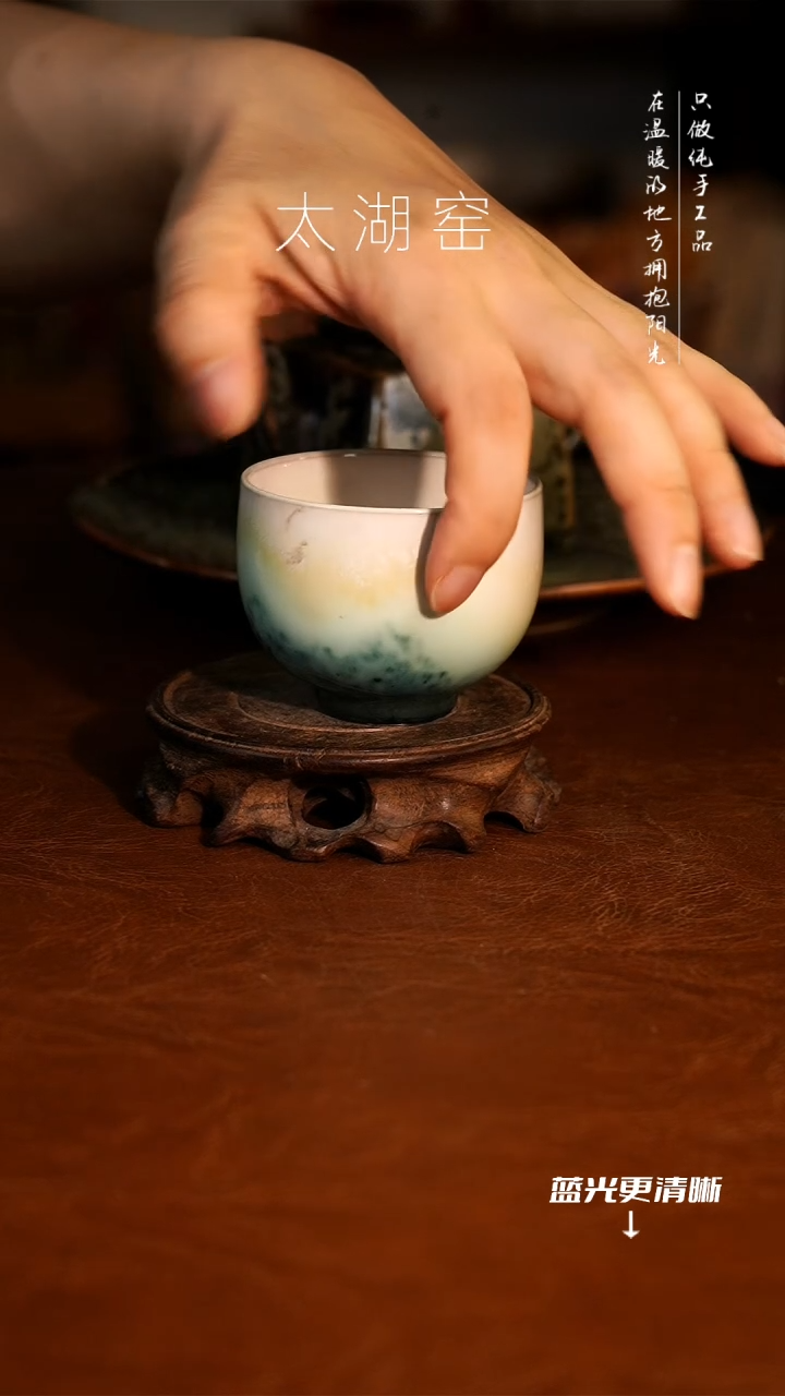 陶瓷太湖窑 茶杯A360 微瑕
