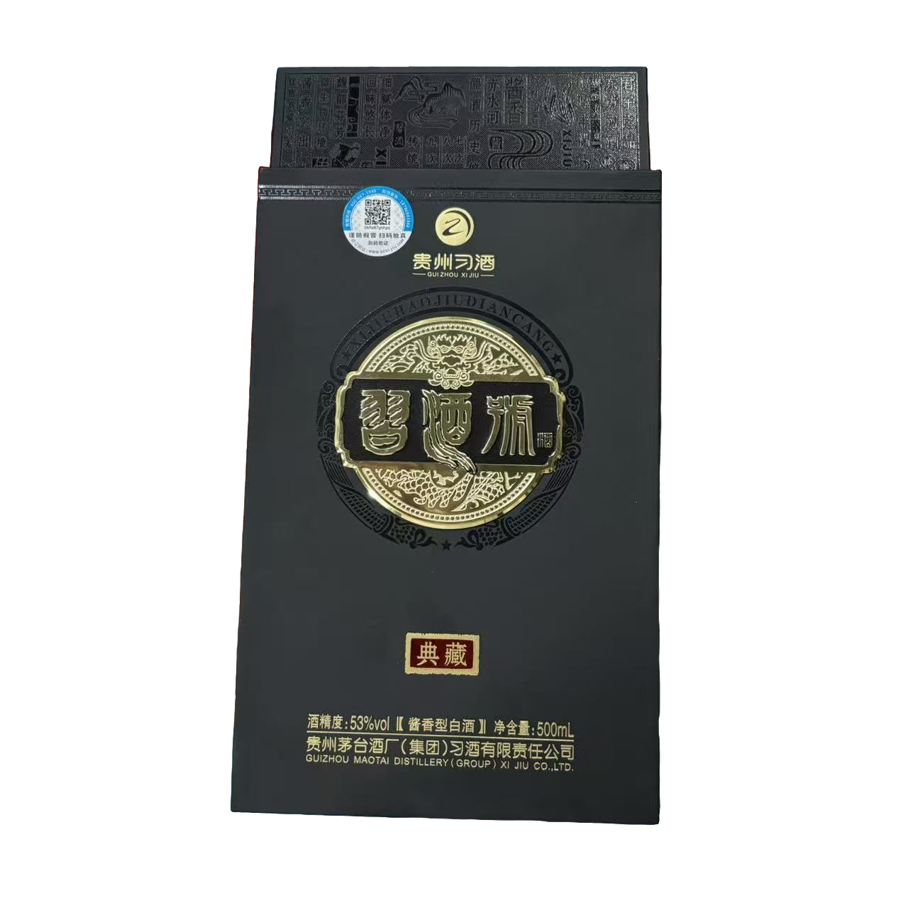 习酒典藏 酱香型白酒53度500ml