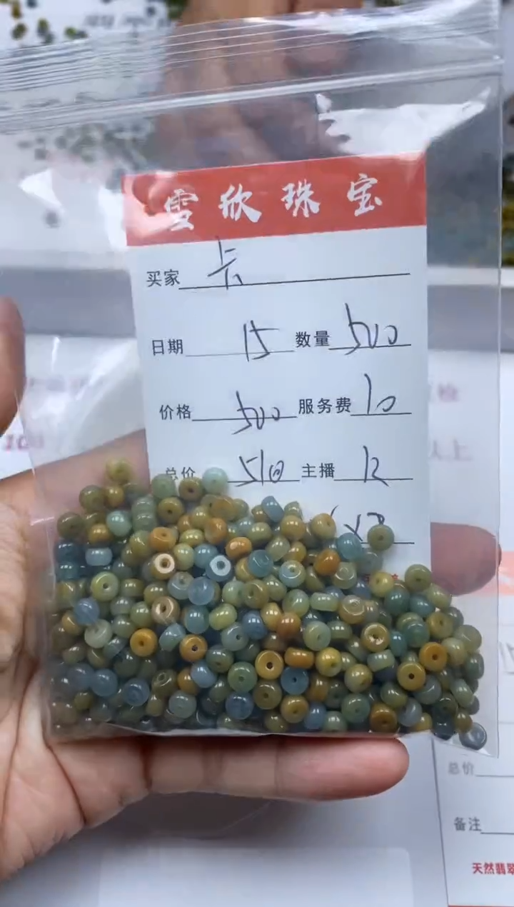 【闪购商品】翡翠颈饰未镶嵌雪欣散珠定制diy