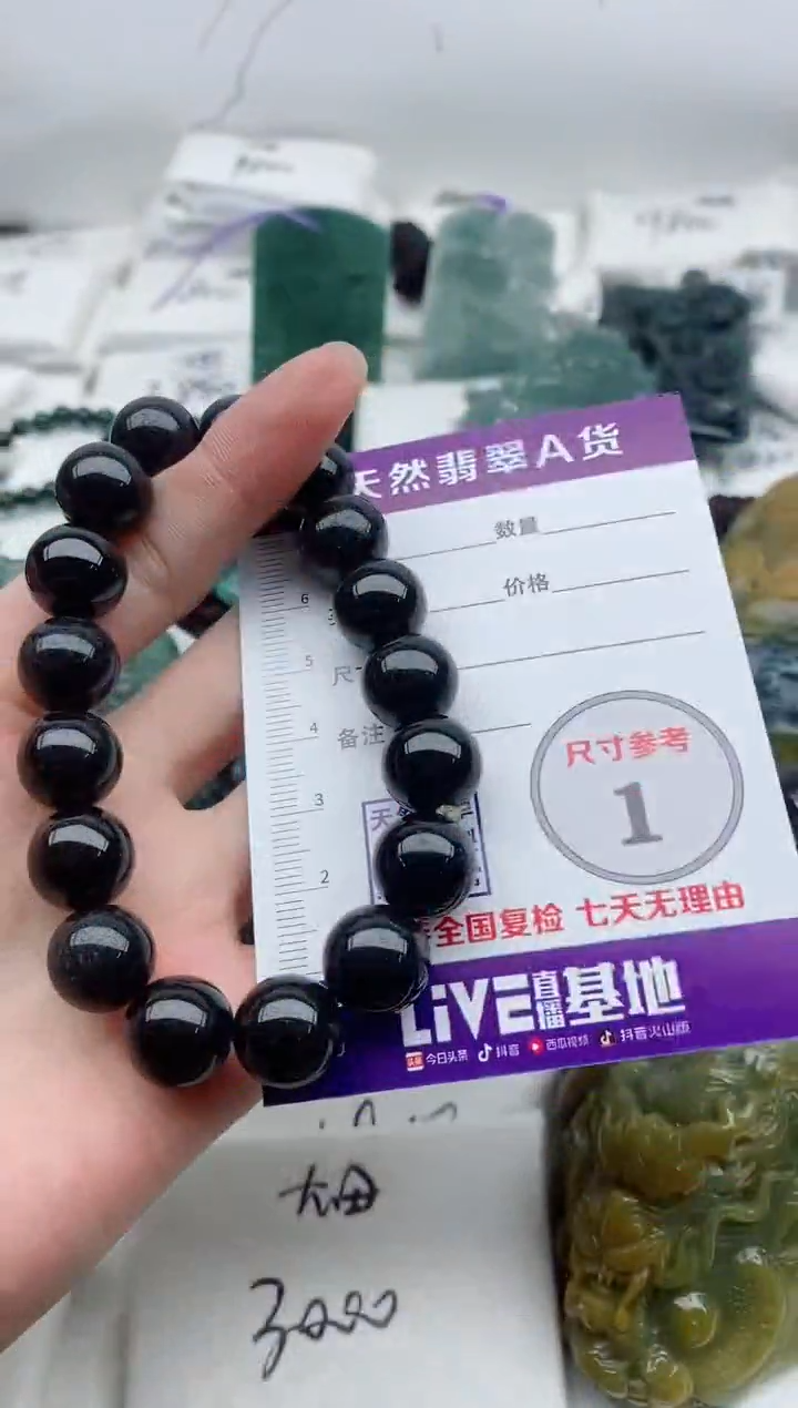 颈饰未镶嵌翡翠8