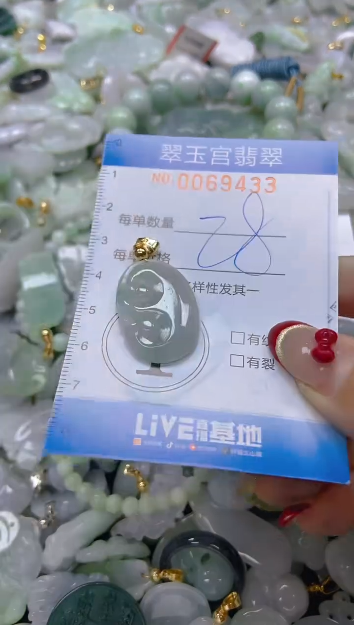 【闪购商品】翡翠颈饰未镶嵌闪购0069433