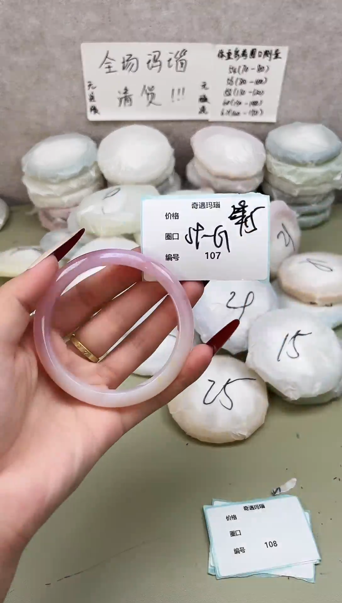 手镯玛瑙/玉髓未镶嵌107