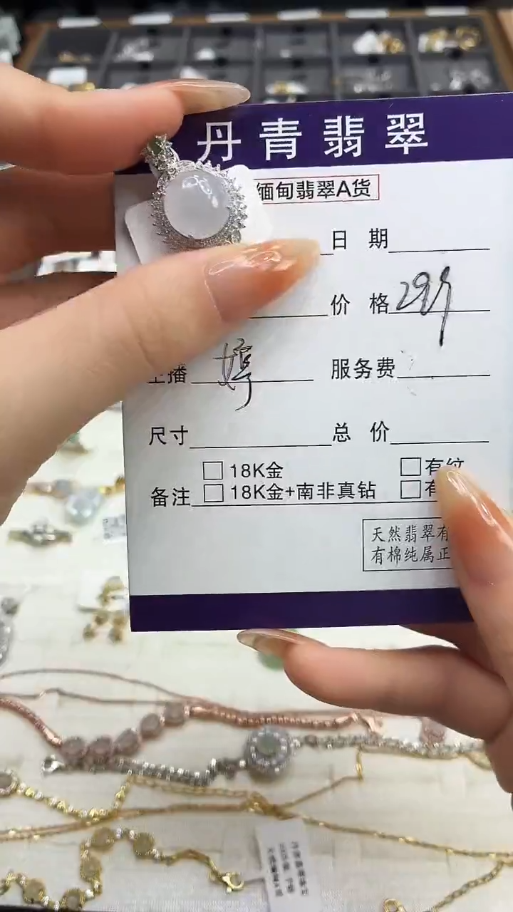 颈饰银S925镶嵌翡翠1111111