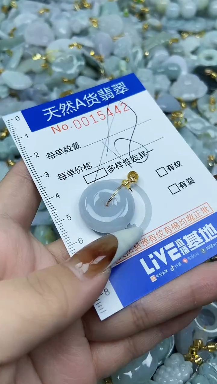 【闪购商品】翡翠颈饰未镶嵌天然A货翡翠