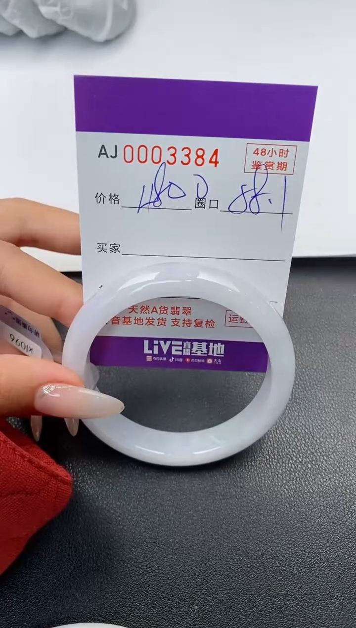 【闪购商品】翡翠手镯未镶嵌天然A货翡翠