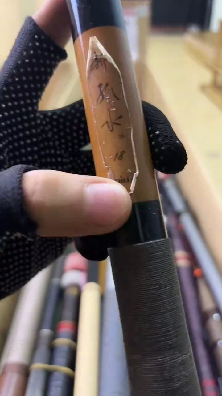 庆****品鱼竿 孤品 微瑕 顺丰加10元