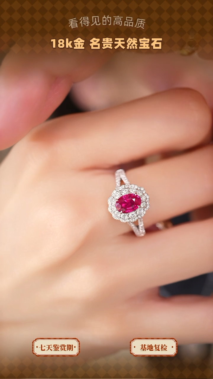 【闪购商品】红宝石戒指18K金镶嵌1.05缅甸vb