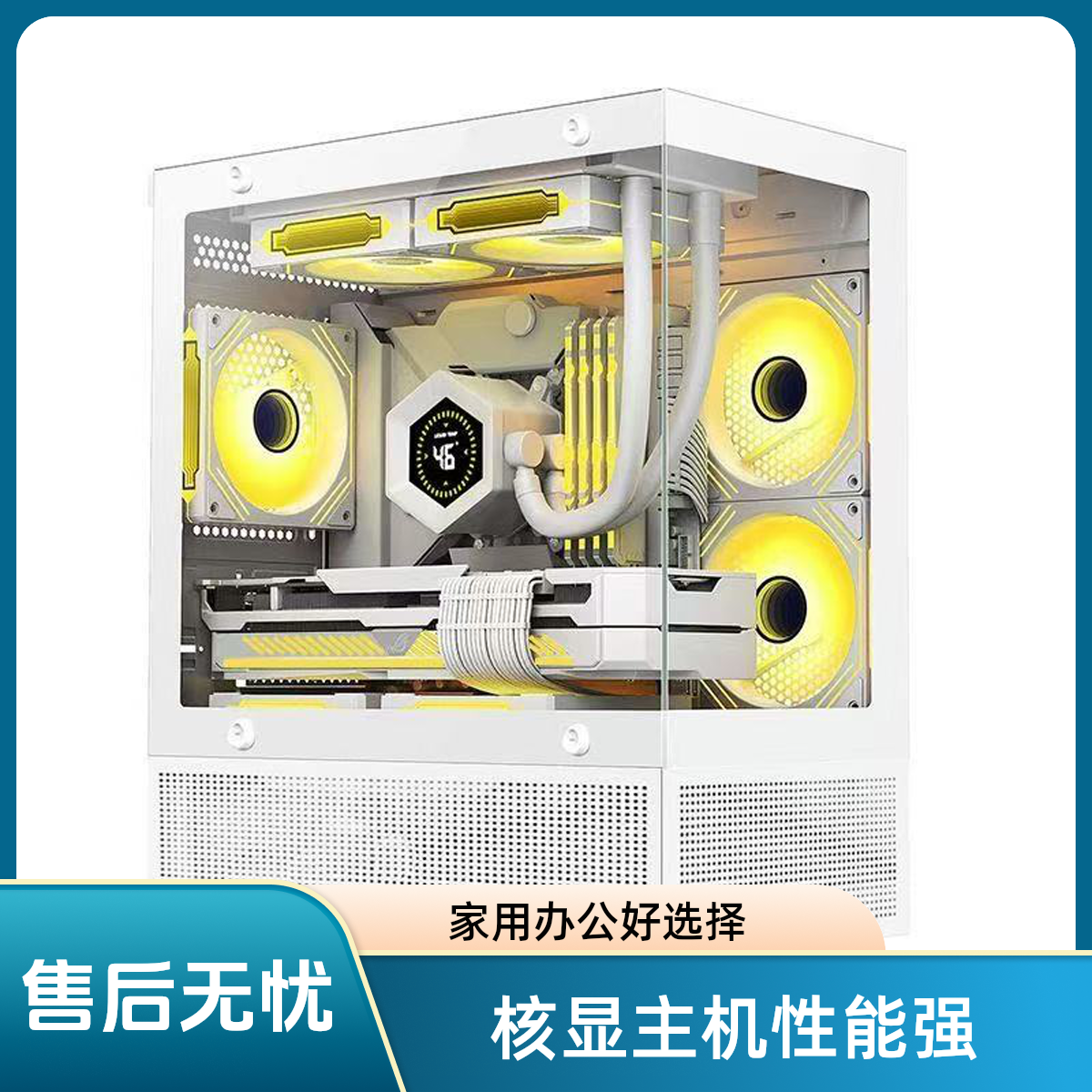 【4号】酷睿i3/i5核显家用办公设计处理娱乐剪辑主机服务器包豪斯
