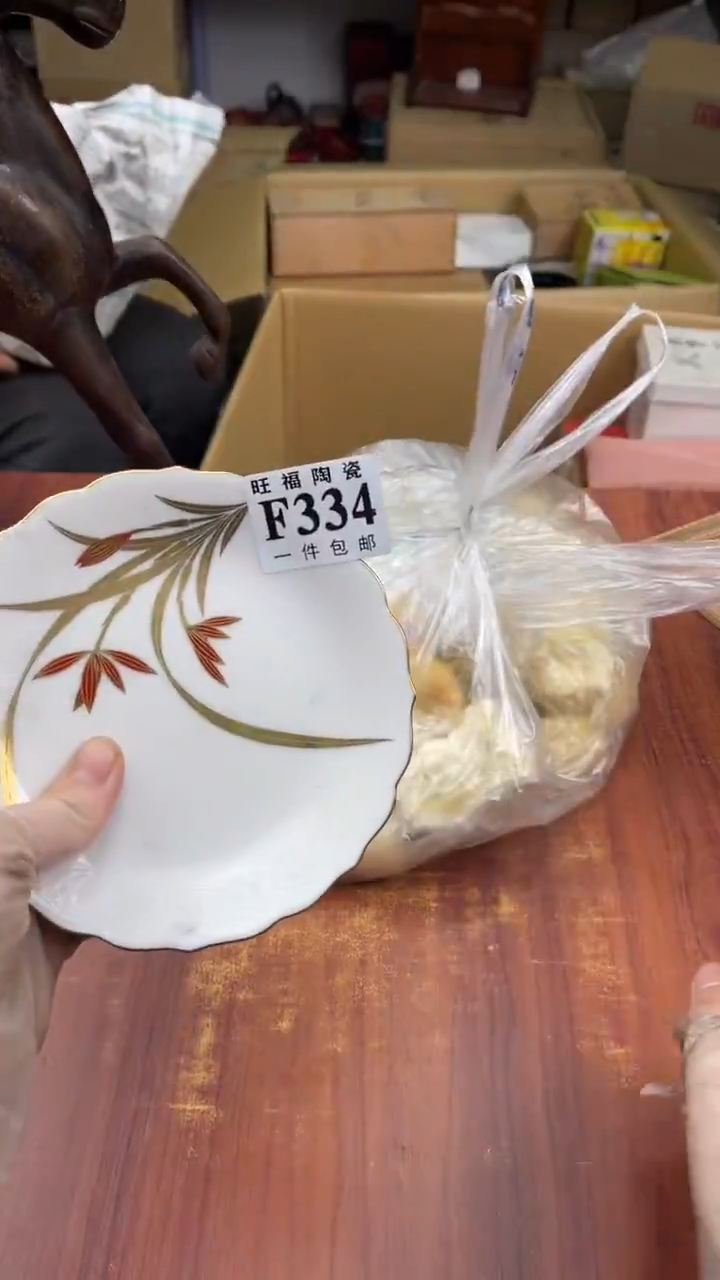 瓷片盛日中古杂项甄选