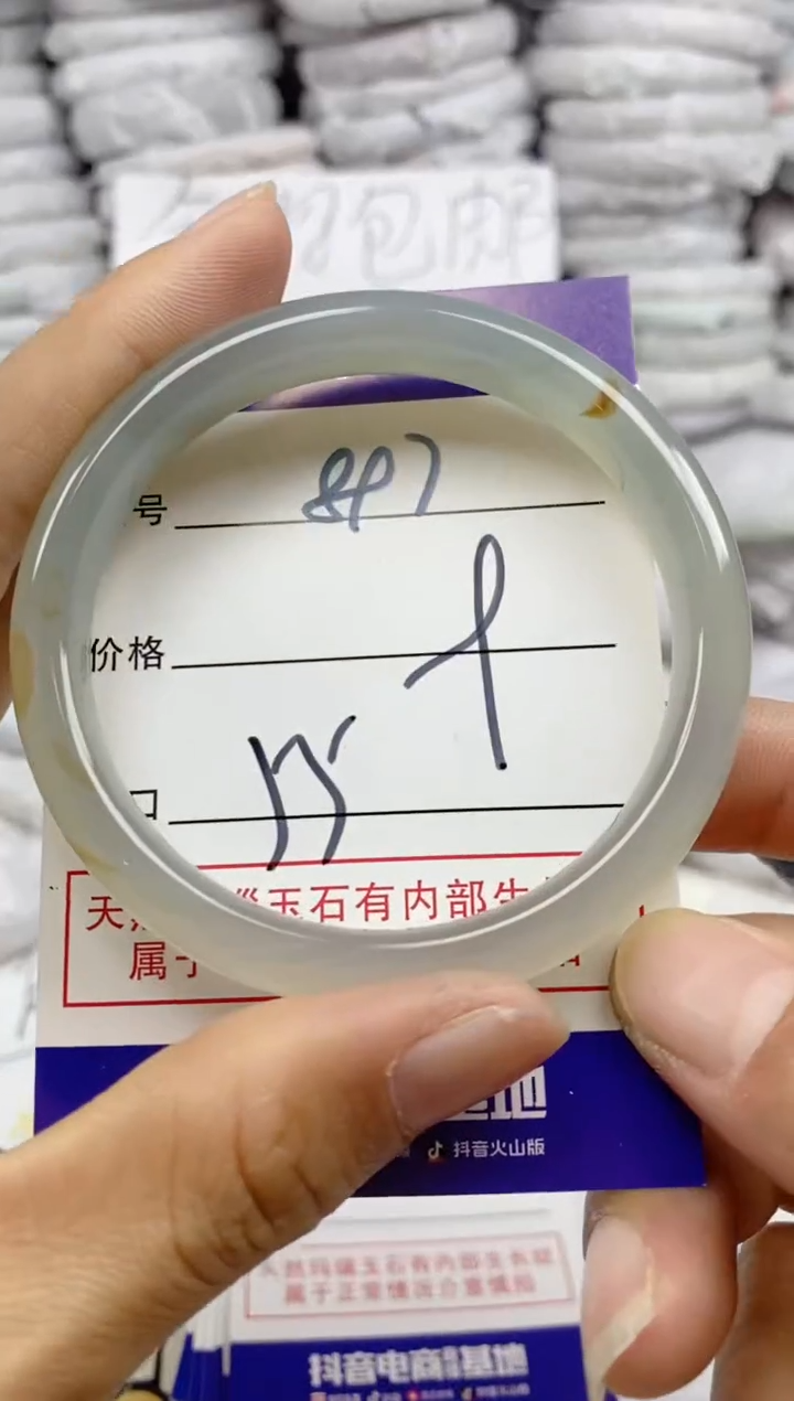手镯玛瑙/玉髓未镶嵌897