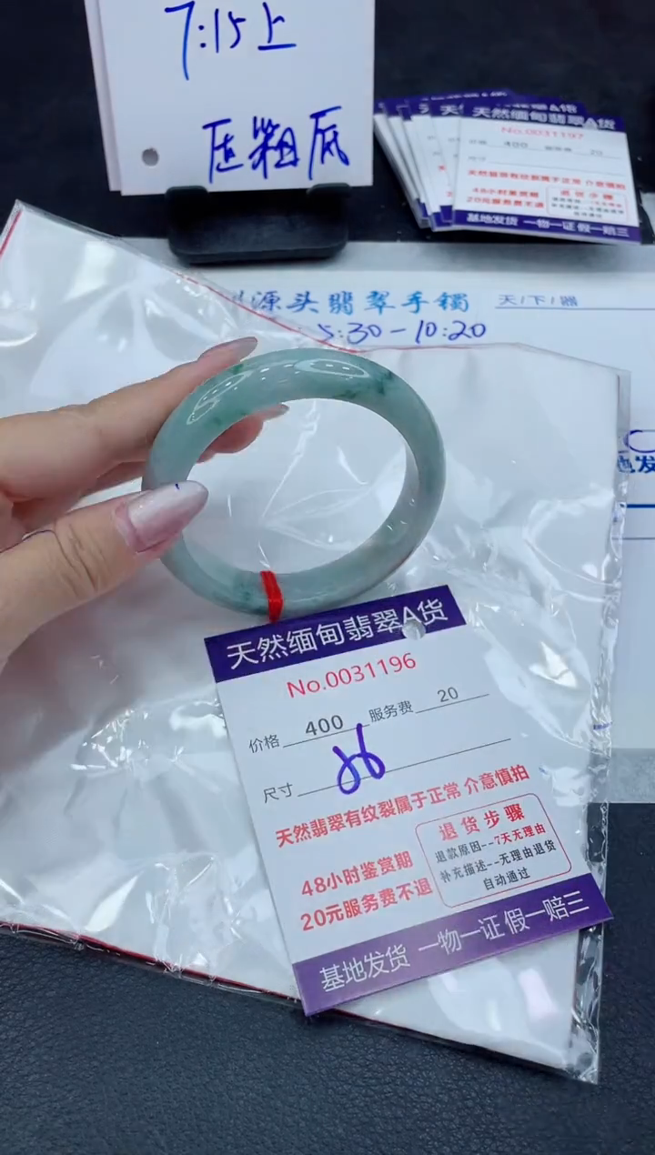 【闪购商品】翡翠手镯未镶嵌11111111