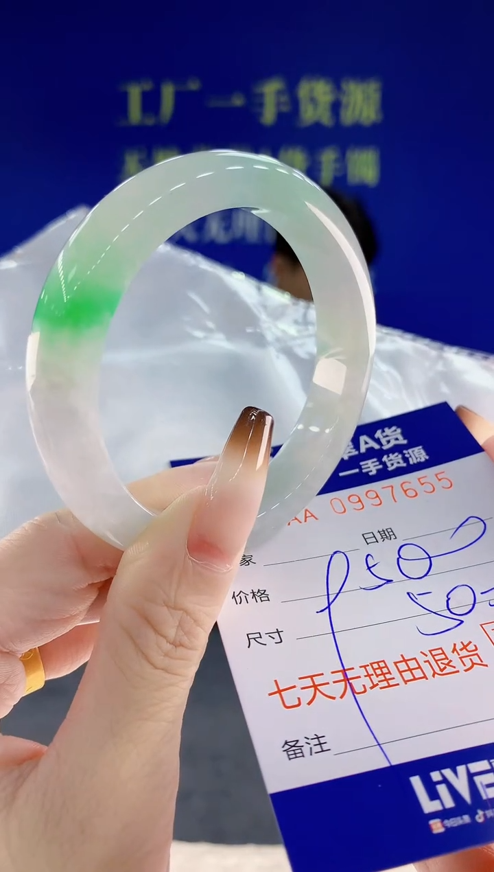 未镶嵌手镯翡翠55