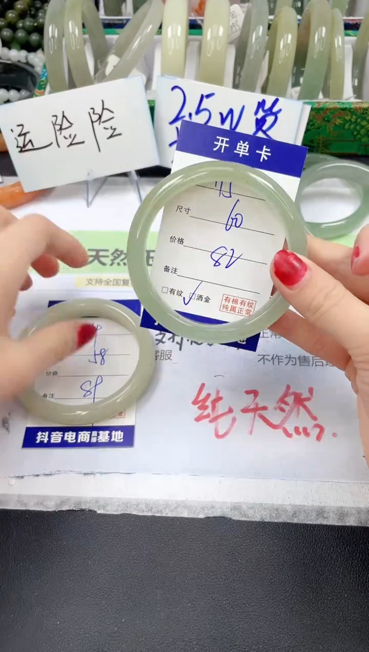 【闪购商品】石英质玉手镯未镶嵌195/60