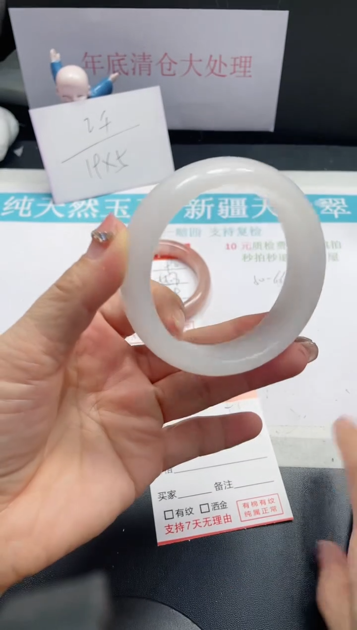 【闪购商品】石英质玉手镯未镶嵌91