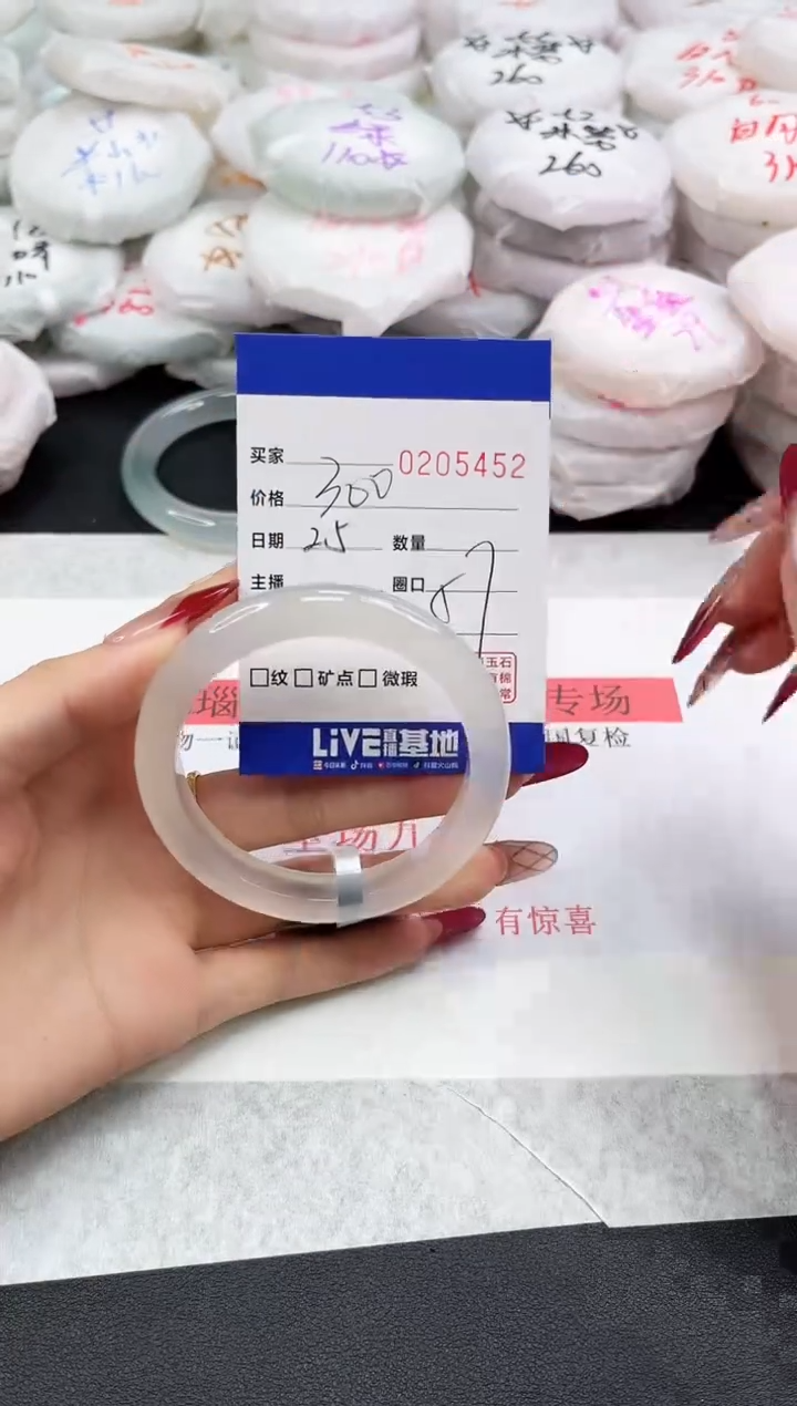 【闪购商品】玛瑙/玉髓手镯未镶嵌5452