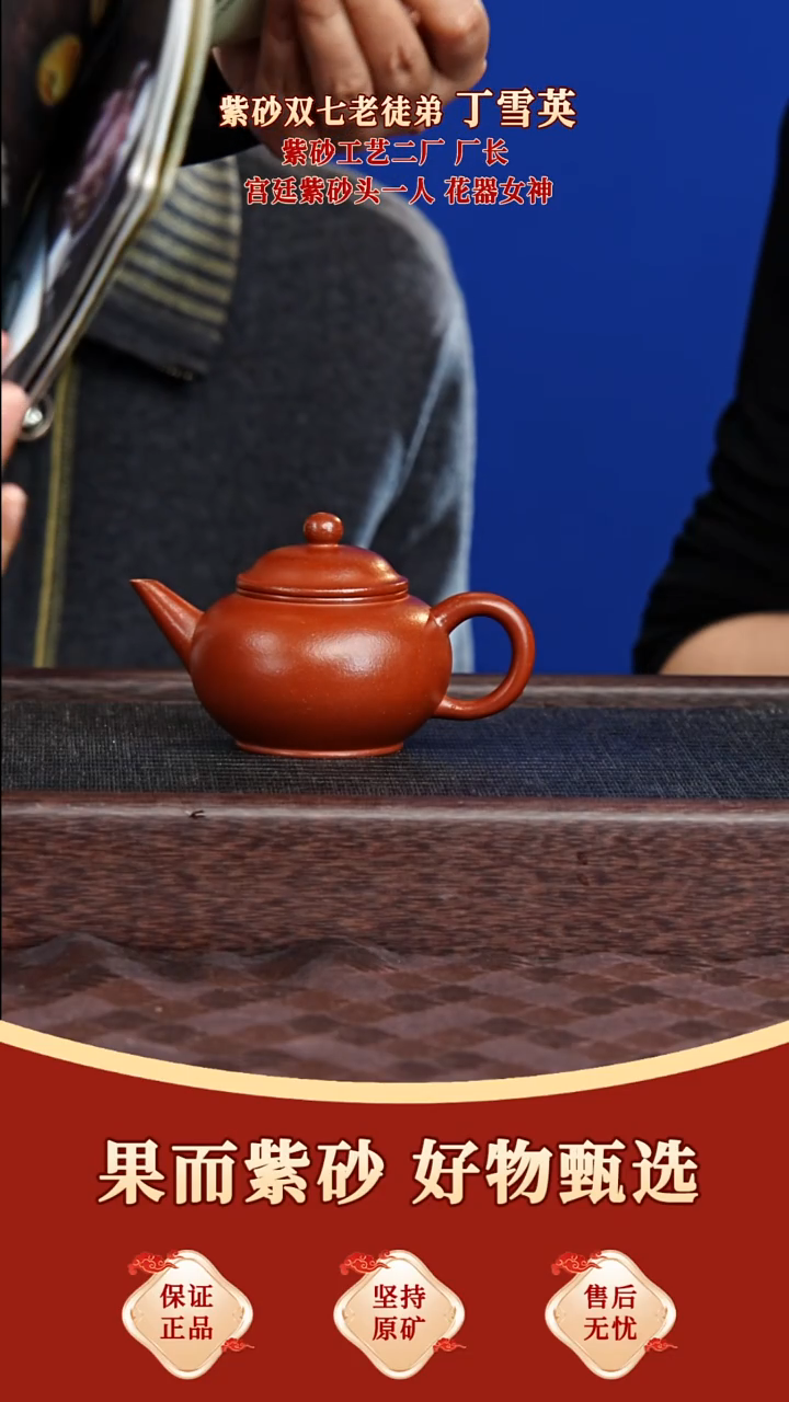 茶壶紫砂30 丁雪英 水平 二厂红泥 160毫升