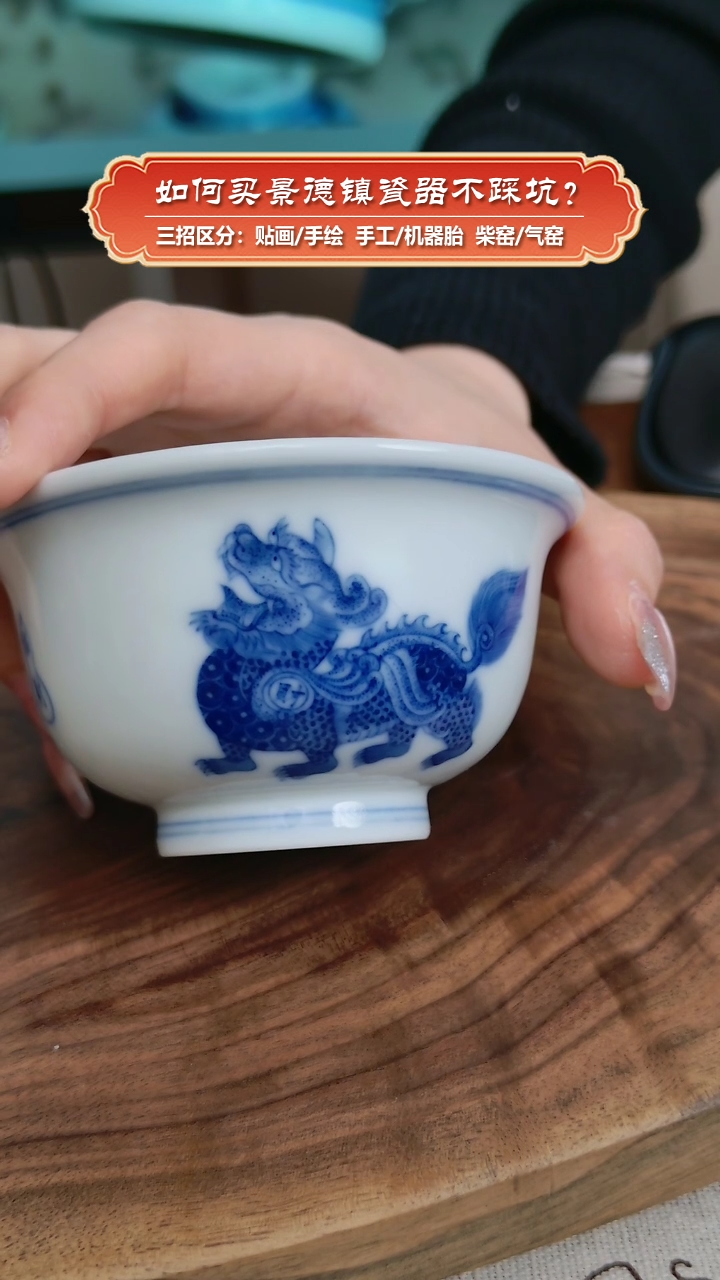 【闪购商品】杯镇坤柴窑-微瑕-手绘青花招财进宝压手杯