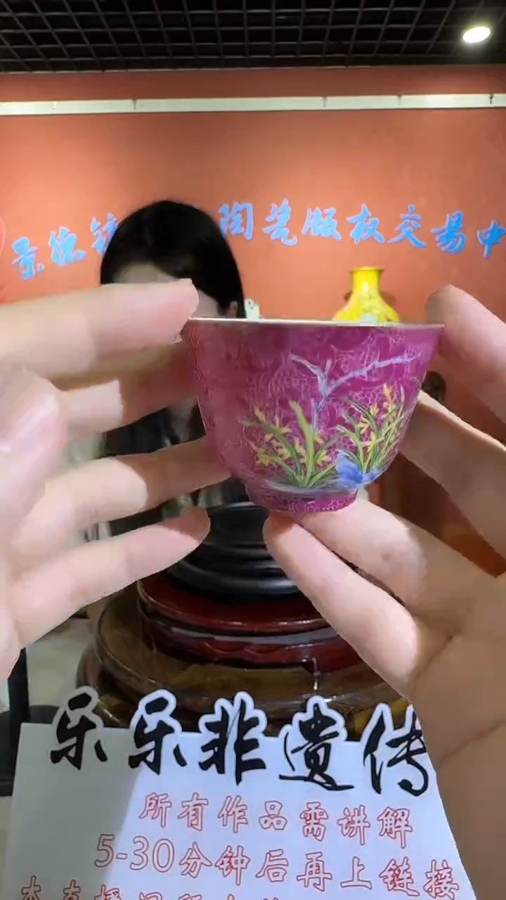 摆件瓷王采胭脂红扒花主人杯18带证书