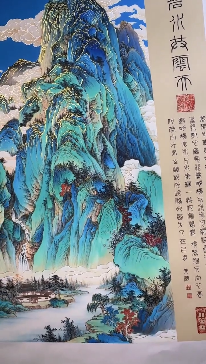 【闪购商品】国画《青山碧水共云天》140+96