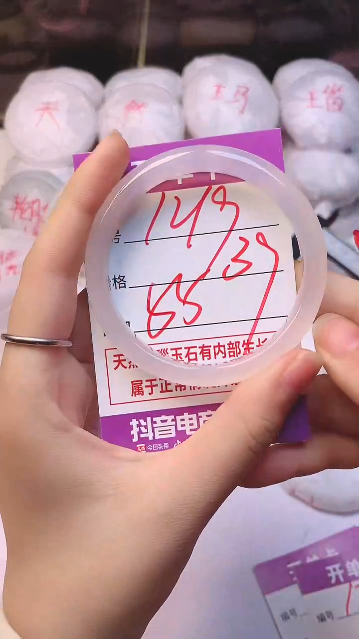 手镯玛瑙/玉髓未镶嵌1219