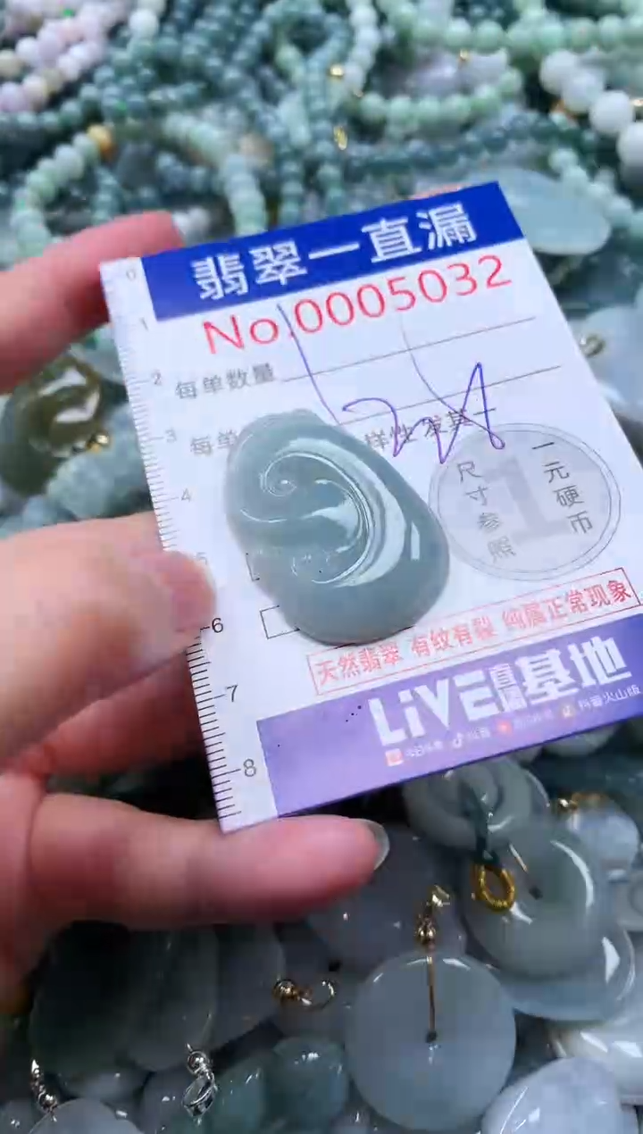 【闪购商品】翡翠未镶嵌吊坠(不含链)5032