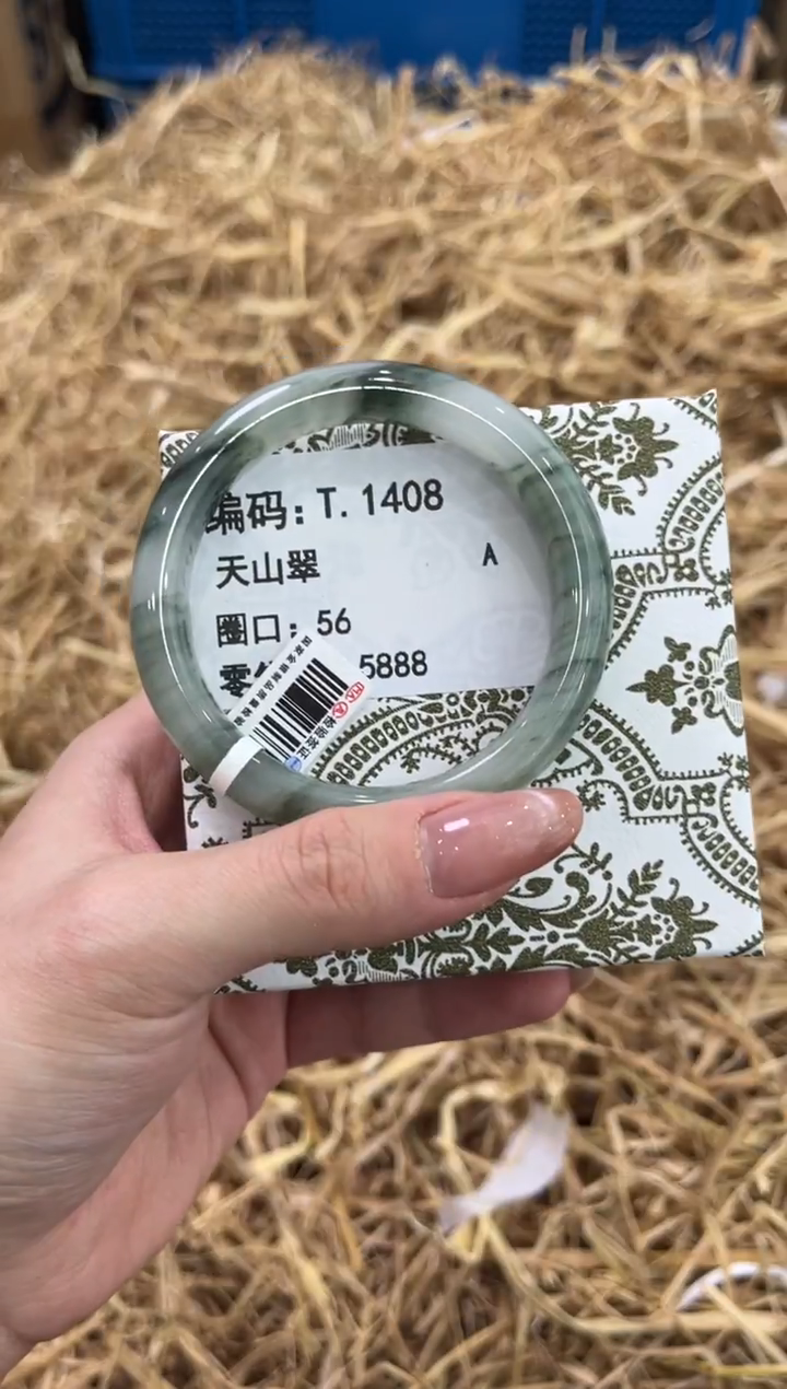 未镶嵌手镯石英质玉T.1408