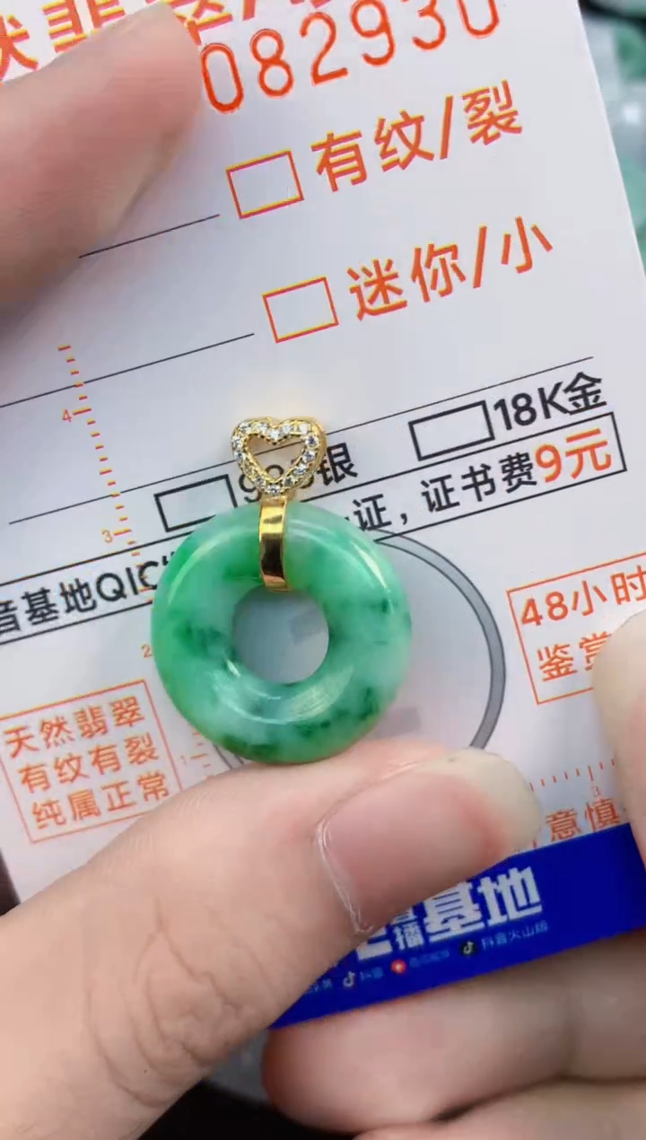 翡翠未镶嵌吊坠(不含链)        1