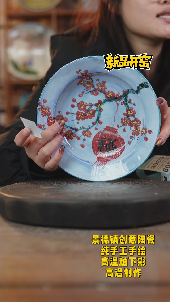 其他陶308景德镇瓷器