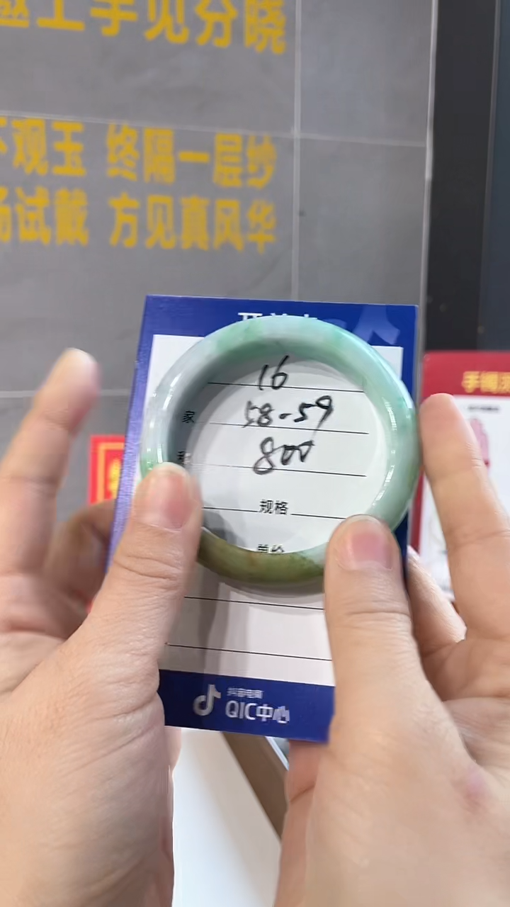 未镶嵌手镯翡翠特价16