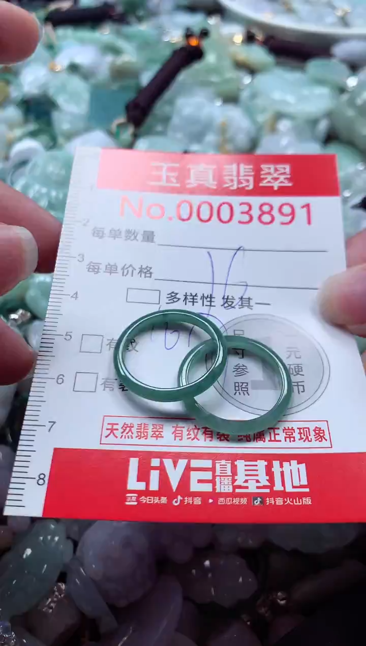 吊坠(不含链)未镶嵌翡翠3891