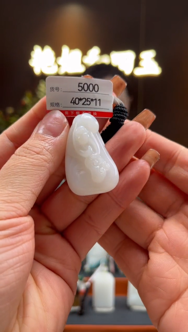 【闪购商品】和田玉未镶嵌吊坠1