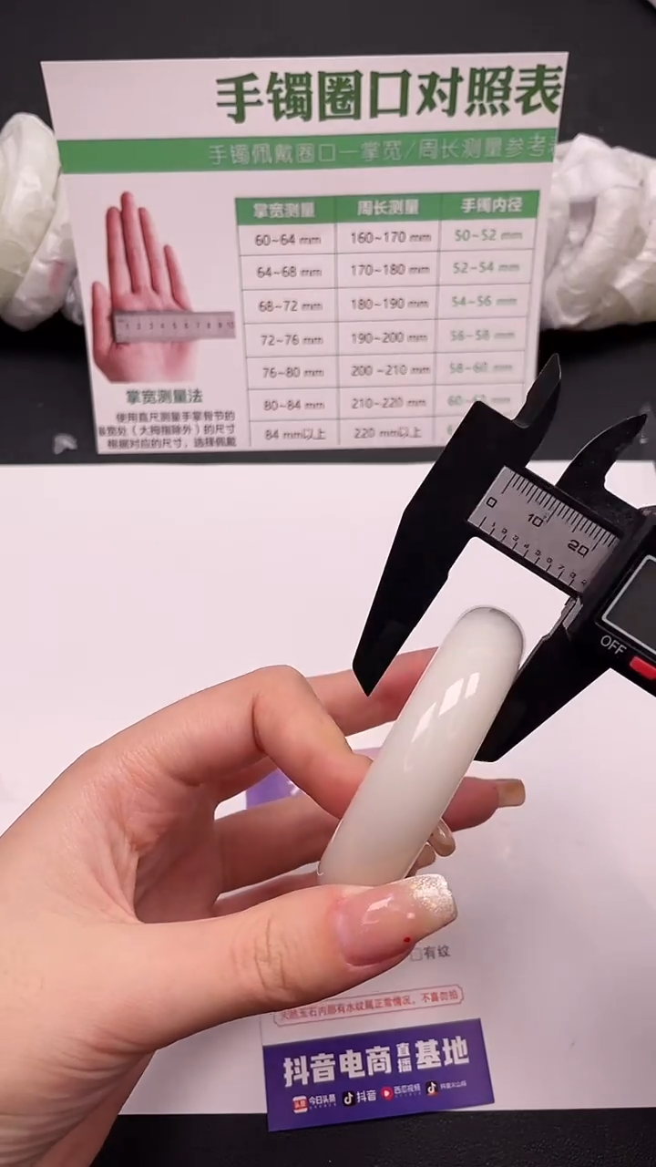 未镶嵌手镯石英质玉251-3-51