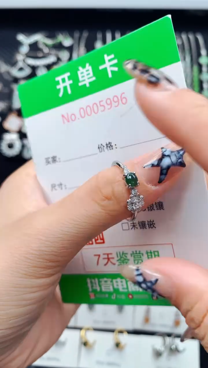 银S925镶嵌戒指翡翠5996
