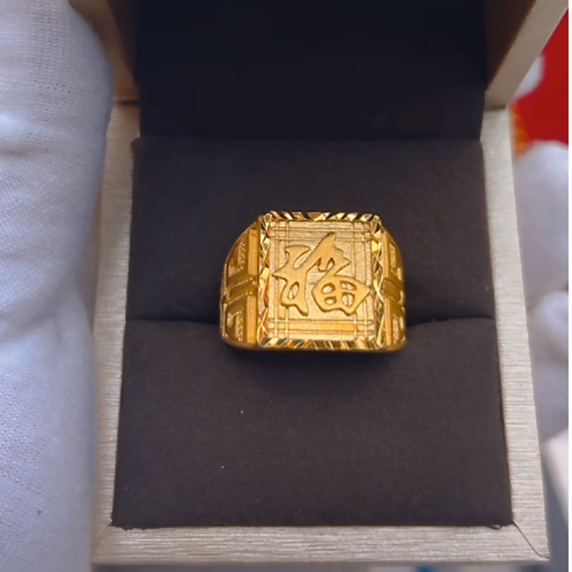 合金戒指 「抖音好物」男士开口福字戒指