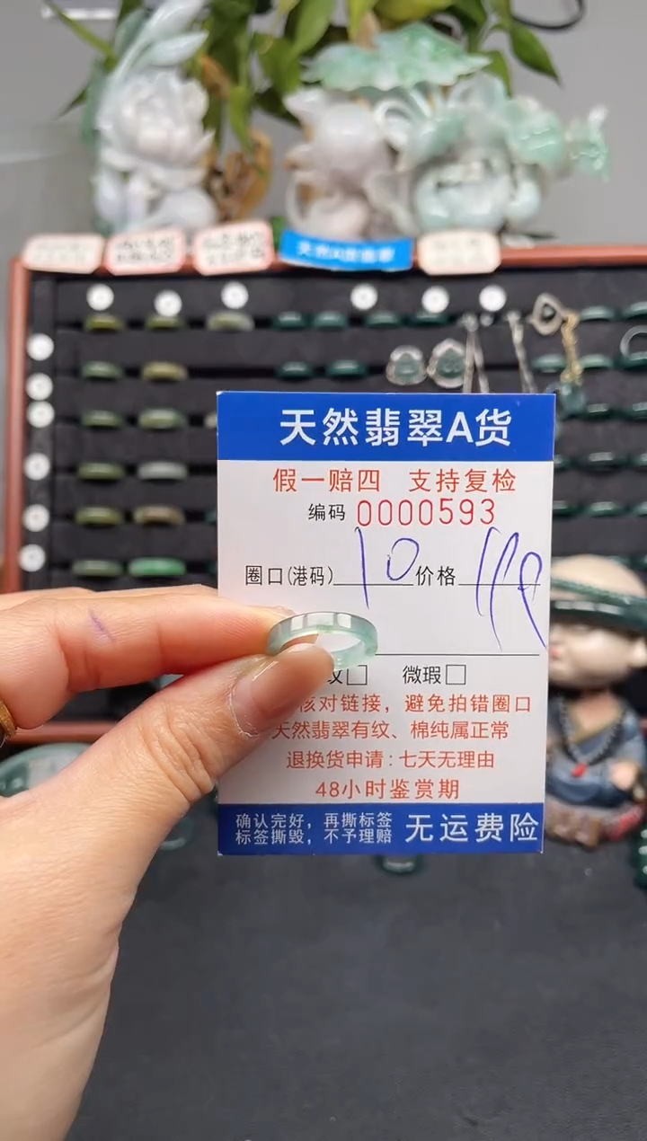 未镶嵌戒指翡翠10*0593