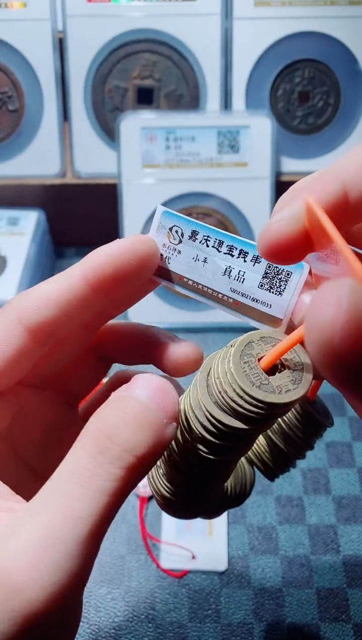 【闪购商品】铜古钱币黄亮嘉庆100枚