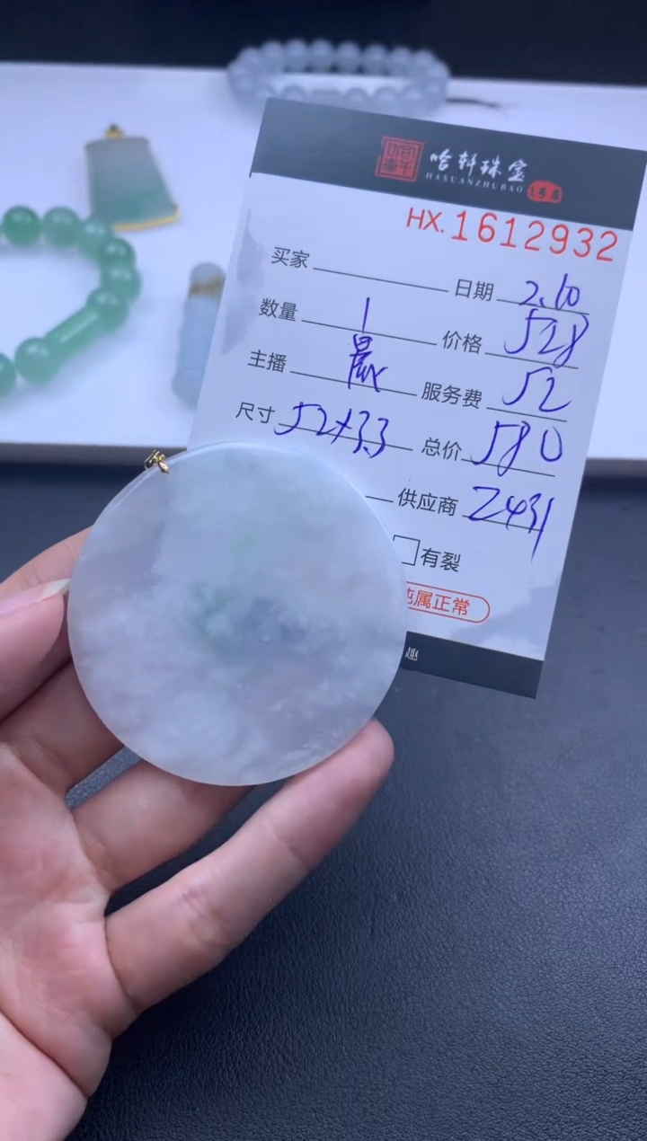 【闪购商品】翡翠挂件未镶嵌哈轩 挂件1