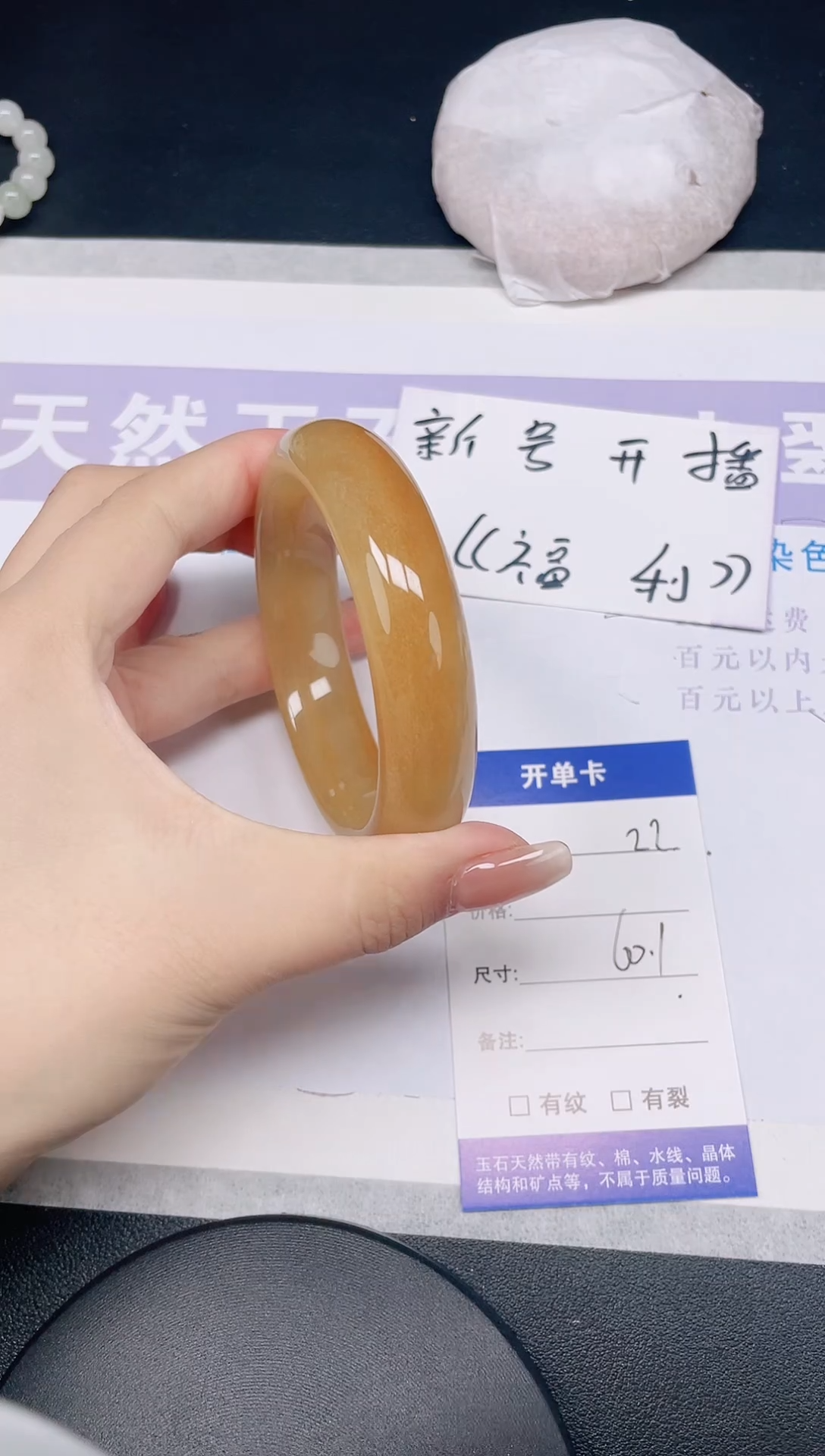未镶嵌手镯石英质玉多样性发货-22-60/1