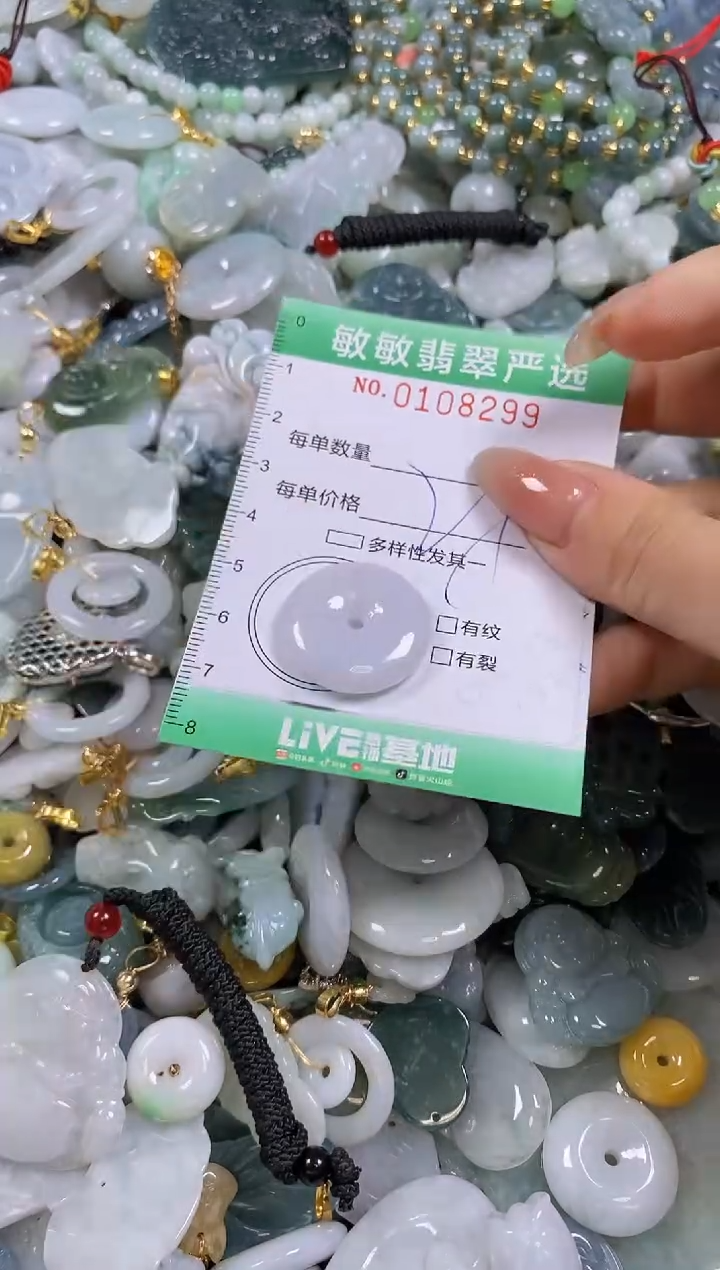 【闪购商品】翡翠颈饰未镶嵌闪购0108299