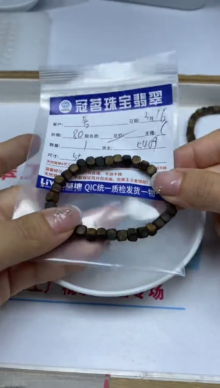 【闪购商品】降真香散珠奇 楠 枕 稥方糖5+mm