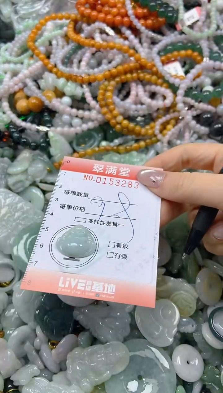 翡翠未镶嵌颈饰闪购0153283