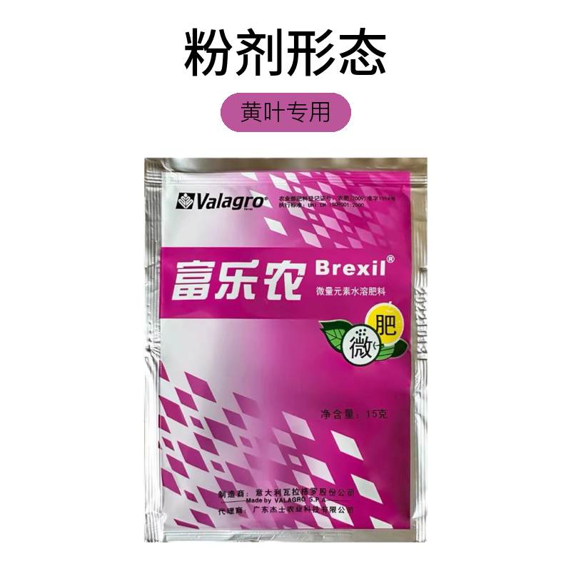 50包意大利瓦拉格罗微量元素叶面肥黄叶专用